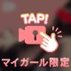 会えて嬉しすぎたよ💚💚S君へ
