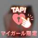 💟　今日もありがとう👍