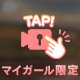 💟出張終了✨