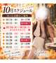 ✨✨最新🆙‼️ 10/7(水)18時更新🆙｜🍂10月ご案内状況です✨