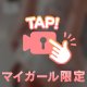 🎦休日の過ごし方