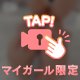 このポーズはすき？🩷