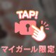 大型連休は