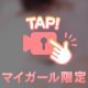 移動中