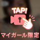 【顔出し】いつも見てくださる皆様へ