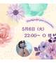 ご予約ありがとうございます🌼