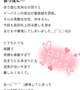 【お礼写メ日記】tritree様