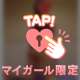 衣替え？
