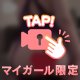 【24限定動画】ノーマルカメラおぴり
