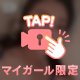 【24限定】え。ちなお姉さん