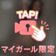 【限定】くぱぁ…