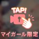 【動画】1週間がスタート.ᐟ‪.ᐟ‪