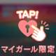 【お礼💌】6/1 19:30 I様♡