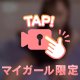【顔出し3分半動画】透け感たっぷりｴ〇ﾗﾝｼﾞｪﾘｰ///ほっそｰｰｰぃ紐Tﾊﾞ〇ｸのお〇りをｴ〇ｰｰｰくｸﾈｸﾈ///ｾｸｼｰおしゃべり動画♡