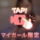 【顔出し3分半動画】ち〇び浮き出る♡ﾎﾟｯﾁﾜﾝﾋﾟｰｽ週間最終日もｴ〇ｴ〇に喘〇いじゃうょ///ｾｸｼｰおしゃべり動画♡
