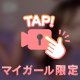 【顔出し3分半動画】ﾏｲｸﾛﾋﾞｷﾆのお〇ぱいﾄﾞupでﾓﾐﾓﾐ喘〇ゆずので、大きくなったら教えてね///ｾｸｼｰおしゃべり動画♡