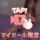 【顔出し3分半動画】部屋へ遊びに行った彼女が、こんなｴ〇い姿でｴ〇く迫られたら...♡妄想してね♡ｾｸｼｰおしゃべり動画♡