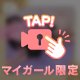 再【顔出し動画】