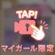 【顔出し動画】Fｪﾗの景色♡観てね♡♡ｾｸｼｰおしゃべり動画♡