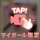 【顔出し動画】特別なｺｽﾌﾟﾚ♡♡ｾｸｼｰおしゃべり動画♡
