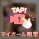 【顔出し動画】ｱｯﾌﾟでｺﾘｺﾘ♡♡ｾｸｼｰおしゃべり動画♡
