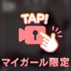 どっちがエ●い？