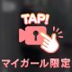 お休みさせて頂きました