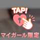 やっぱり*