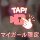 はやすぎ…