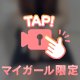 【動画】スカートの下は…♡