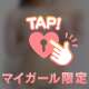 種付けプレス♡