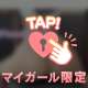 お礼♡5/6 10時　M君