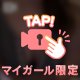 つんつん