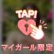 N様、本日も誠に有難う御座いました♥