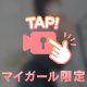 🩵男の喘ぎ声