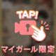 🍁7/21お礼日記