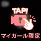 ⭕️っぱい揉まれながら･･･🩷ྀི