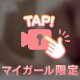誘惑するカラダ