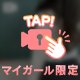 優しい🥺