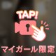 これが裏側です㊙️