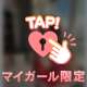 メンテナンス