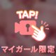 今日も、ありがとうございました❣️