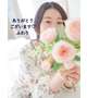 ありがとうございました♡(22日)