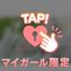 復帰します