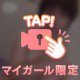 おはよう♪【生ボイス】
