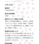 【お礼写メ日記】