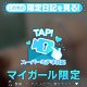 背中からおしりまで…