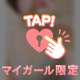 更に♪