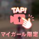💜本日のご案内💜