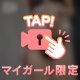 変な声が。。